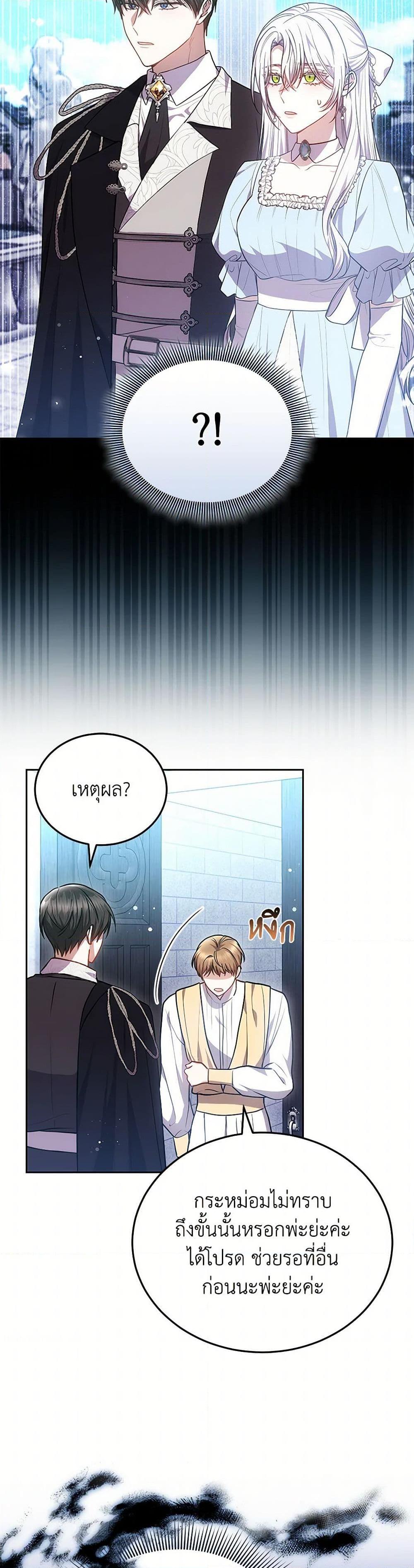 The Male Lead ตอนที่ 89 43