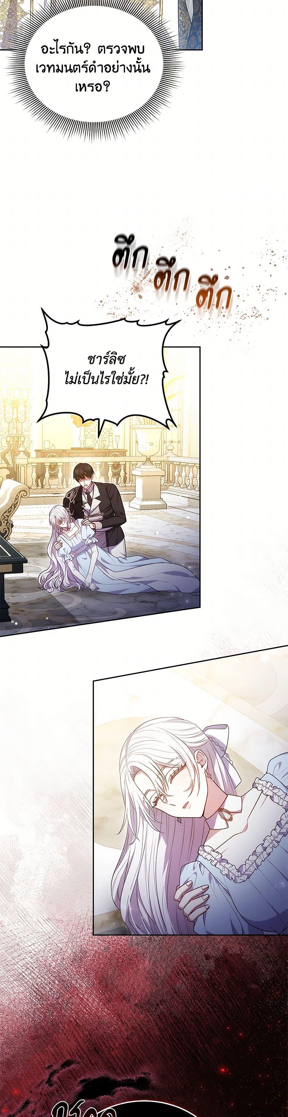 The Male Lead ตอนที่ 90 7