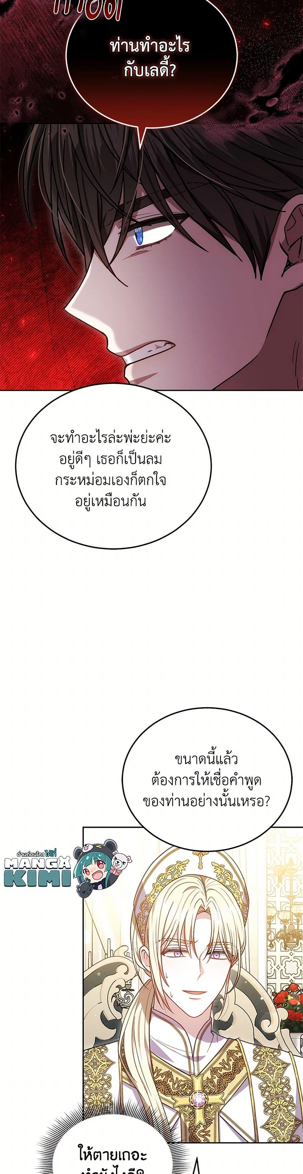 The Male Lead ตอนที่ 90 8