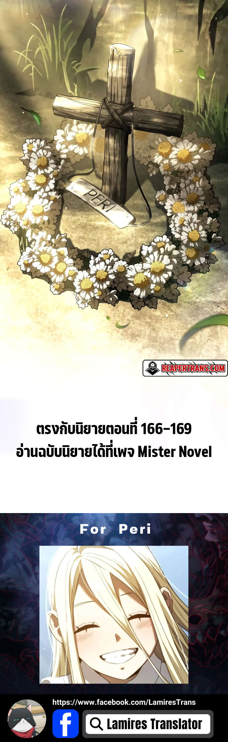 Revenge of the Iron-Blooded Sword Hound ตอนที่ 90 12
