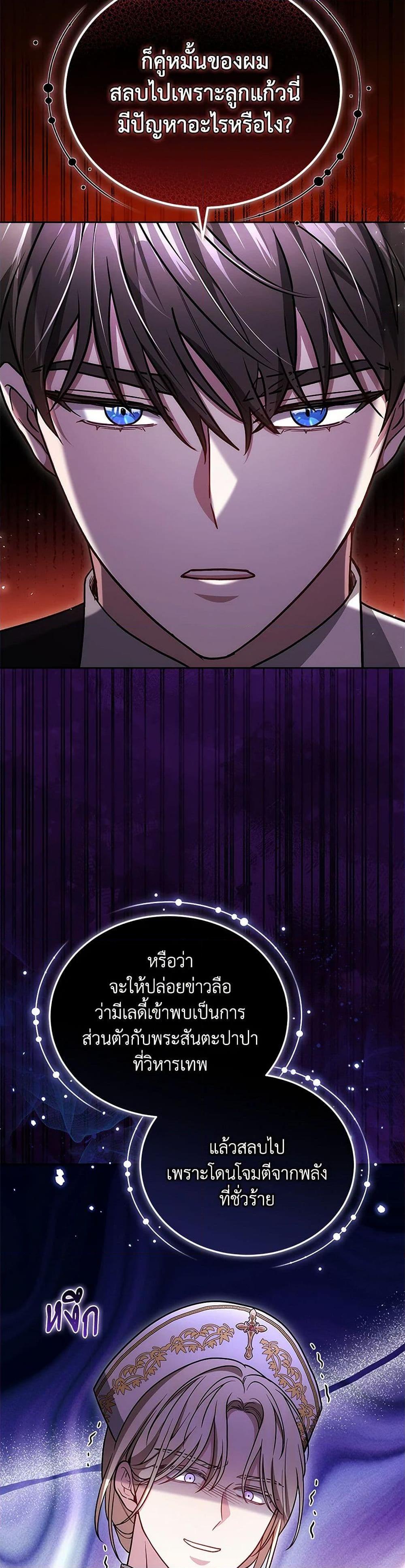 The Male Lead ตอนที่ 90 14