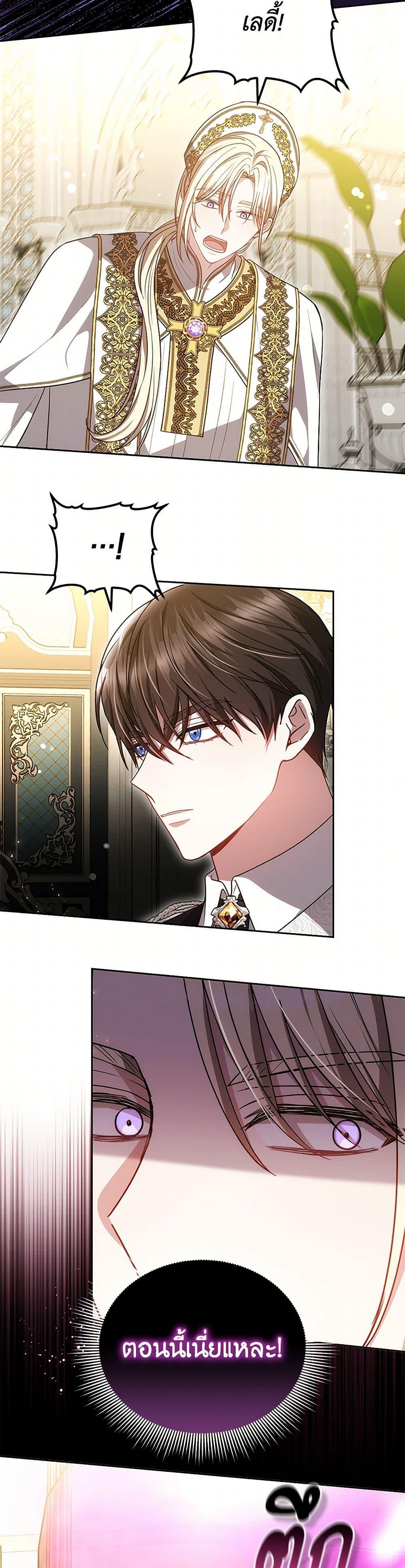 The Male Lead ตอนที่ 90 16