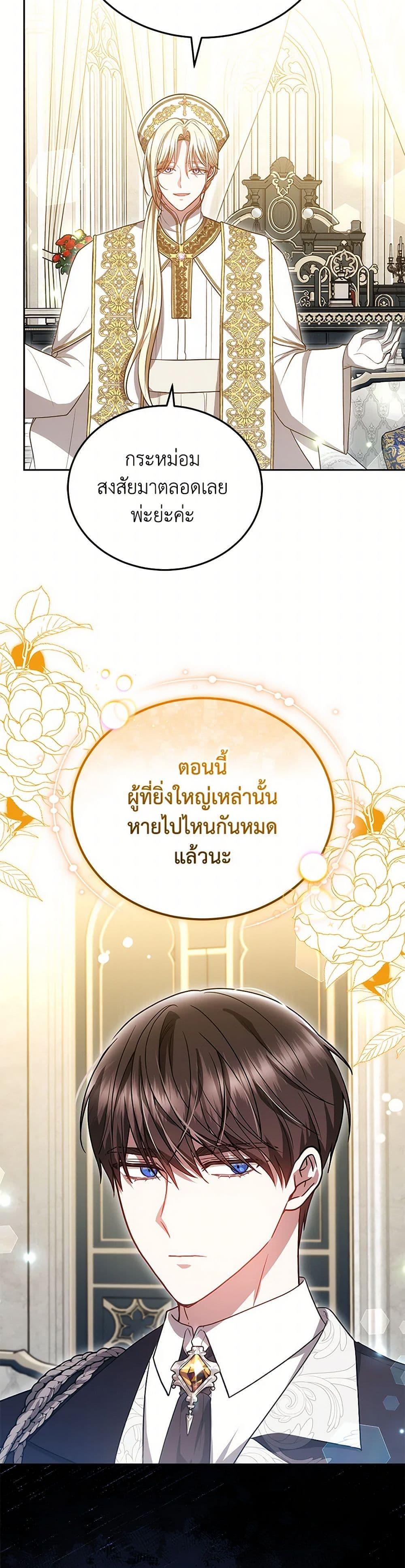 The Male Lead ตอนที่ 90 21