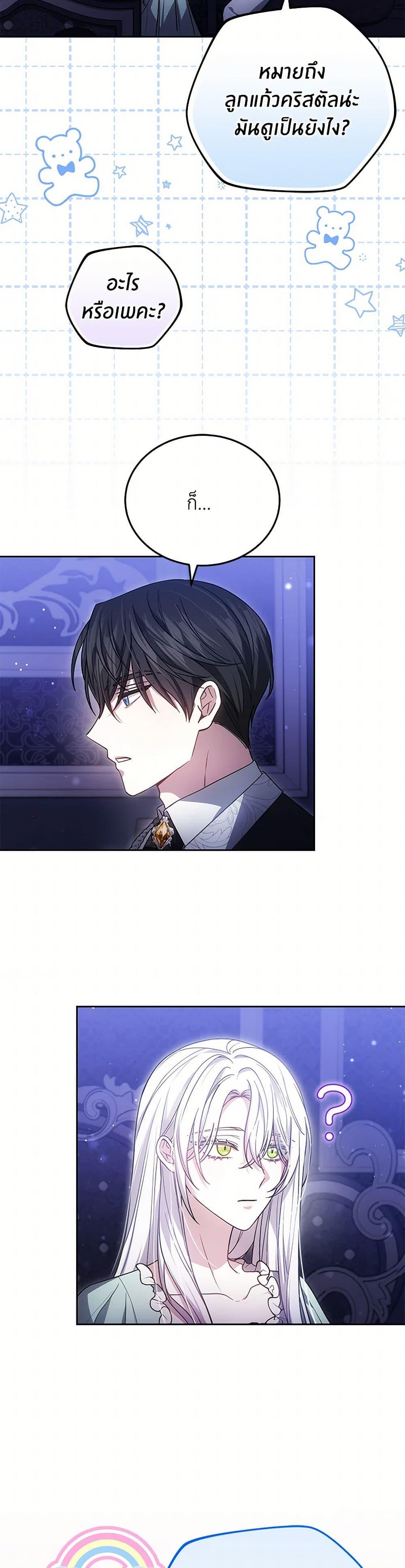 The Male Lead ตอนที่ 90 31