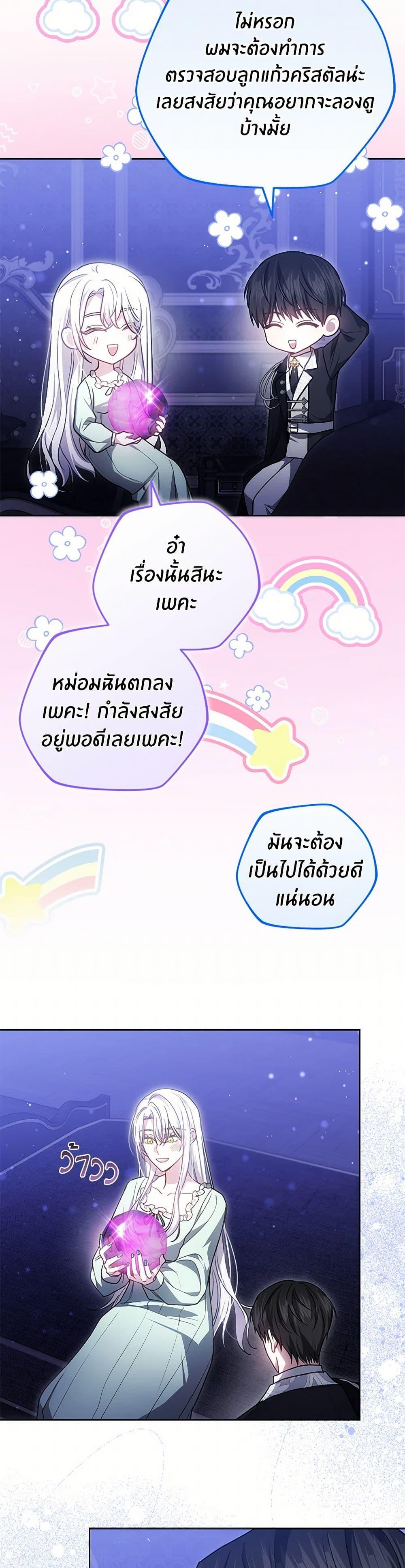 The Male Lead ตอนที่ 90 32