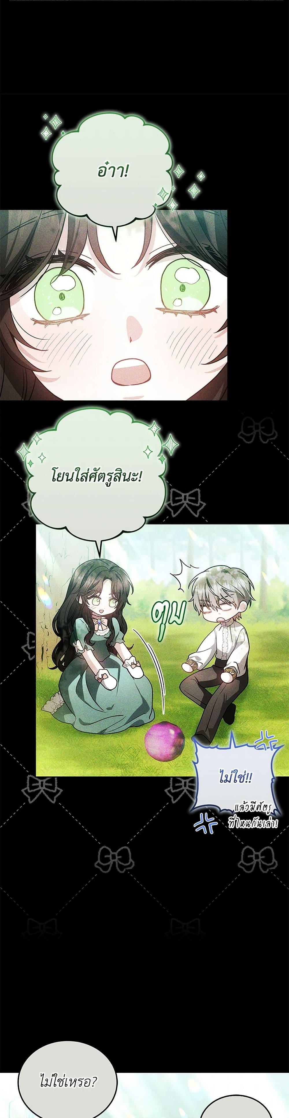 The Male Lead ตอนที่ 90 36