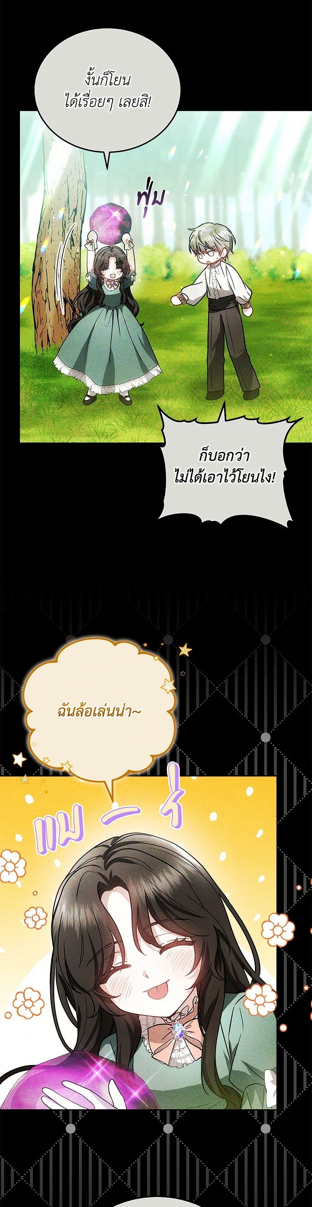 The Male Lead ตอนที่ 90 41
