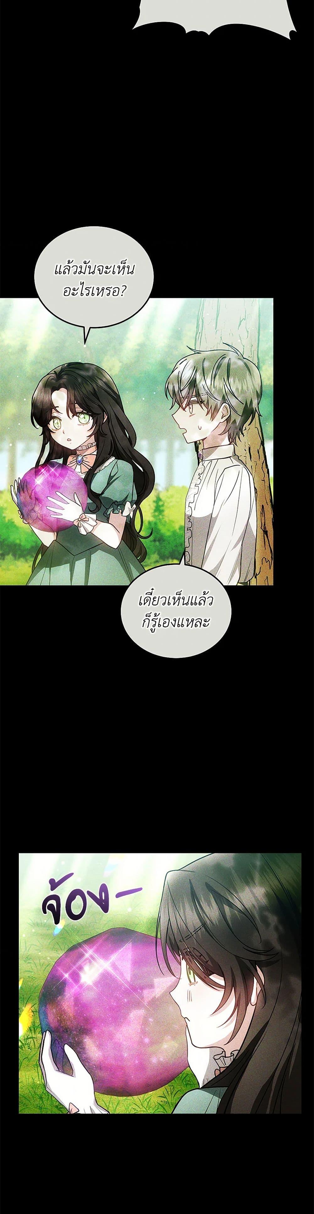 The Male Lead ตอนที่ 90 44