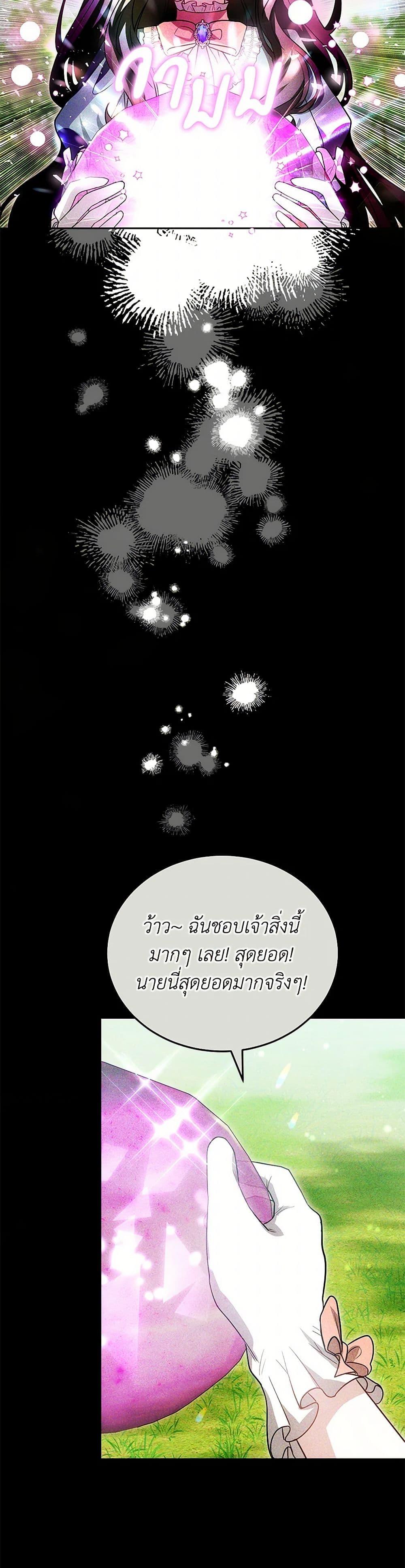 The Male Lead ตอนที่ 90 47