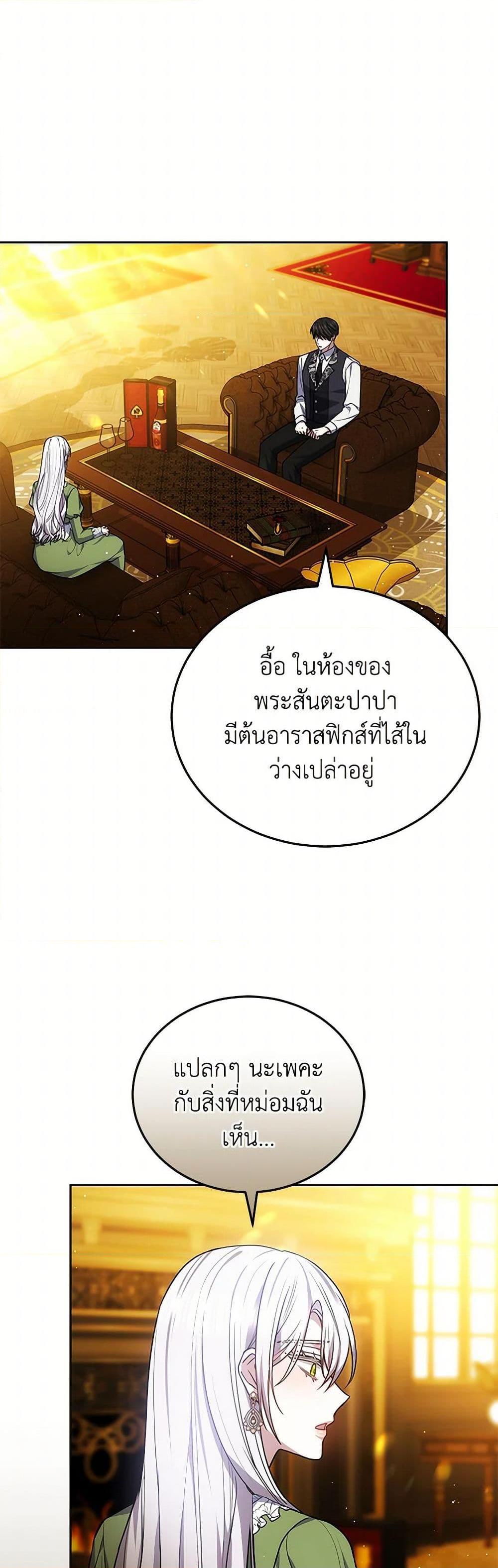 The Male Lead ตอนที่ 91 3