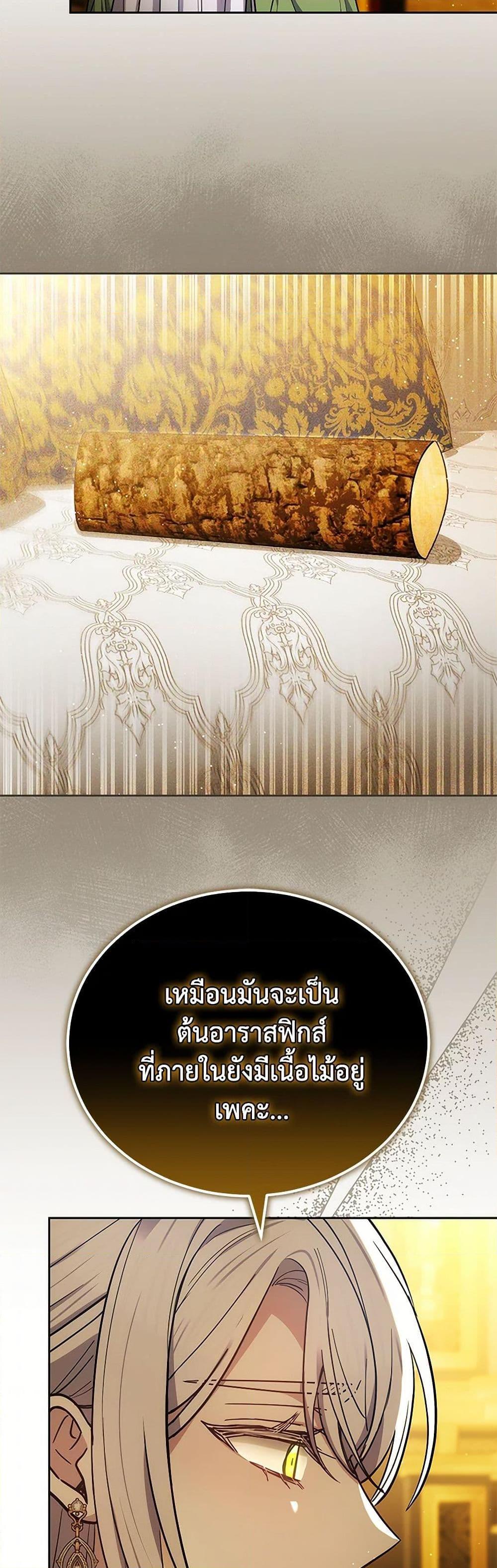 The Male Lead ตอนที่ 91 4
