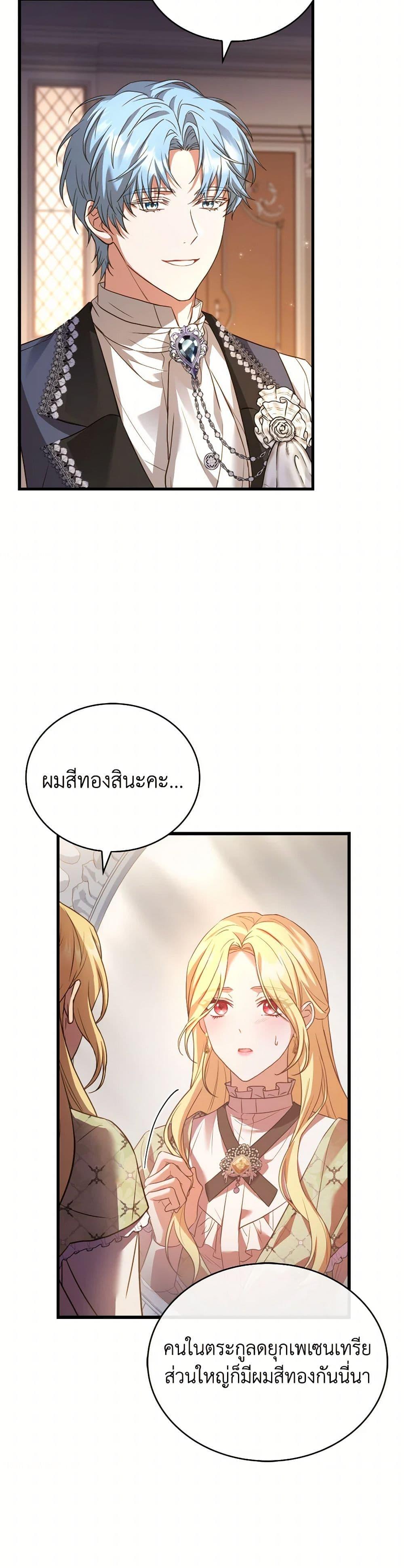 The Price Of Breaking Up ตอนที่ 91 4