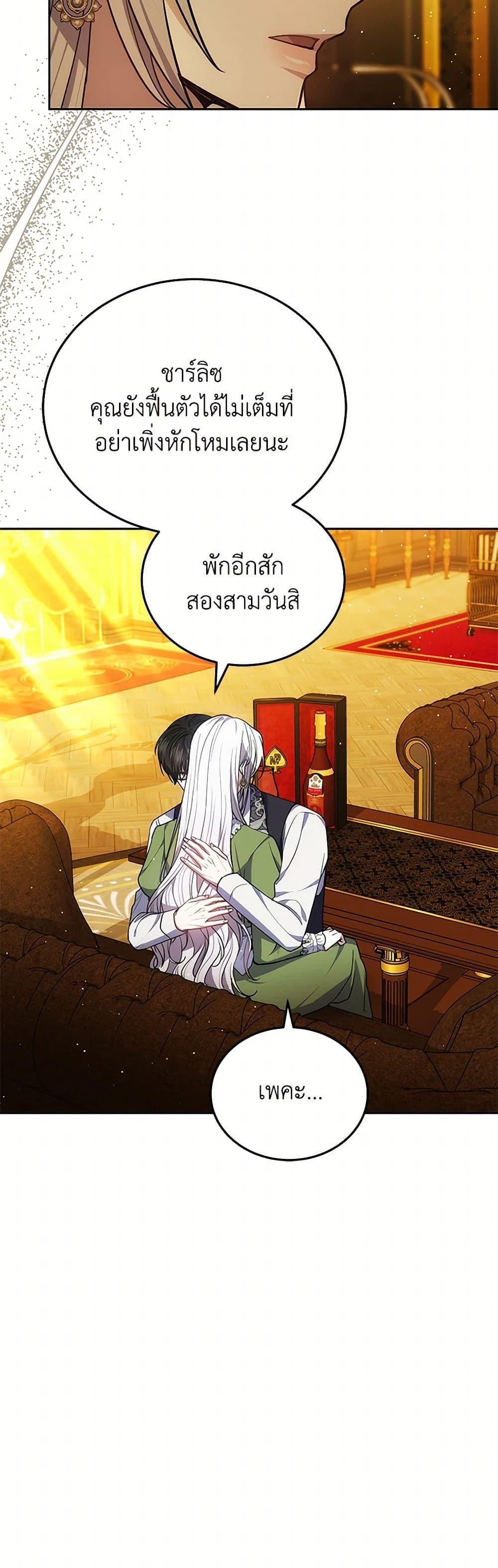 The Male Lead ตอนที่ 91 5