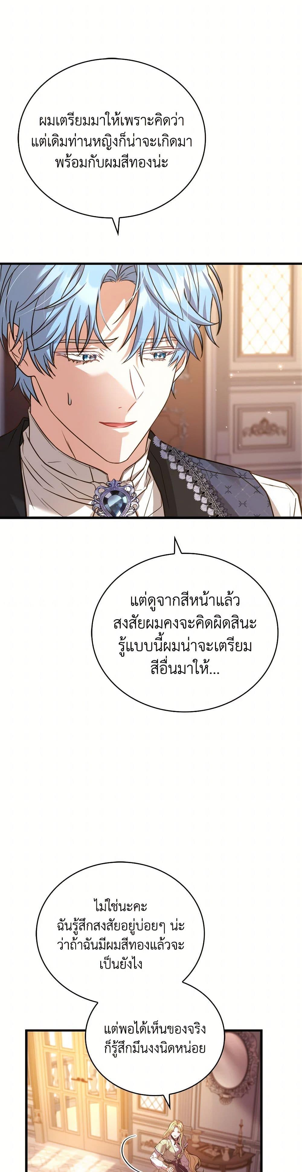 The Price Of Breaking Up ตอนที่ 91 5