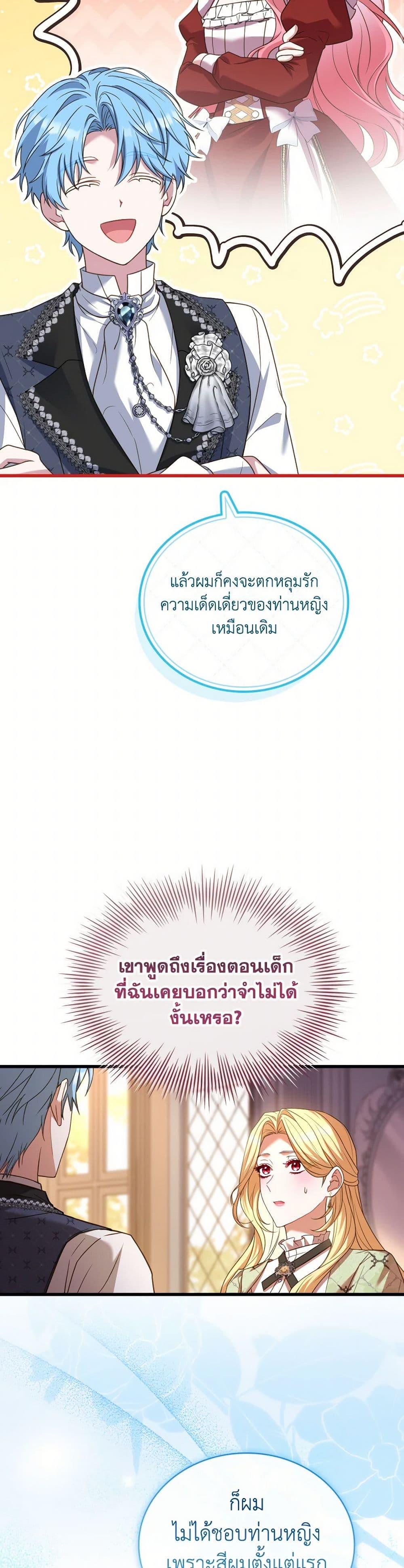 The Price Of Breaking Up ตอนที่ 91 8