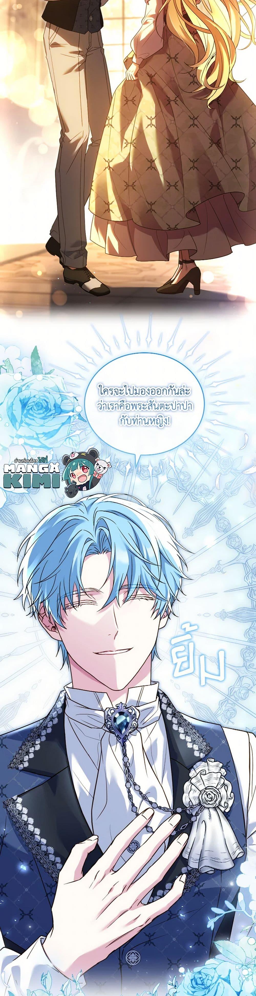 The Price Of Breaking Up ตอนที่ 91 11