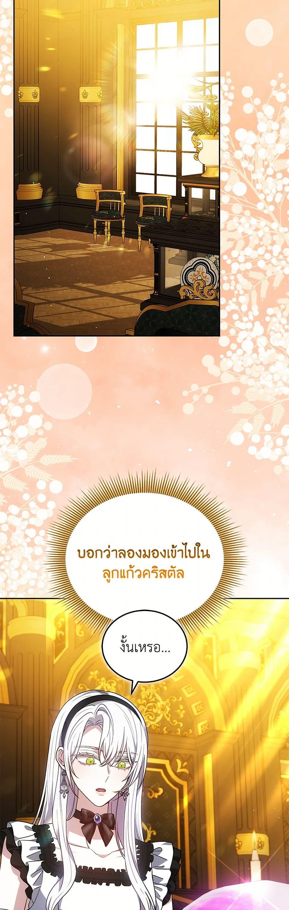 The Male Lead ตอนที่ 91 13