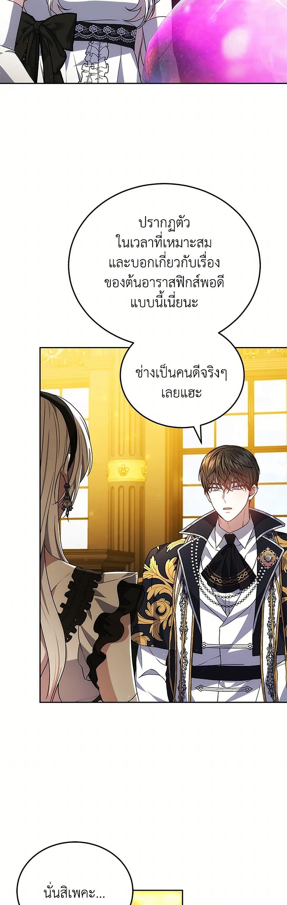 The Male Lead ตอนที่ 91 14