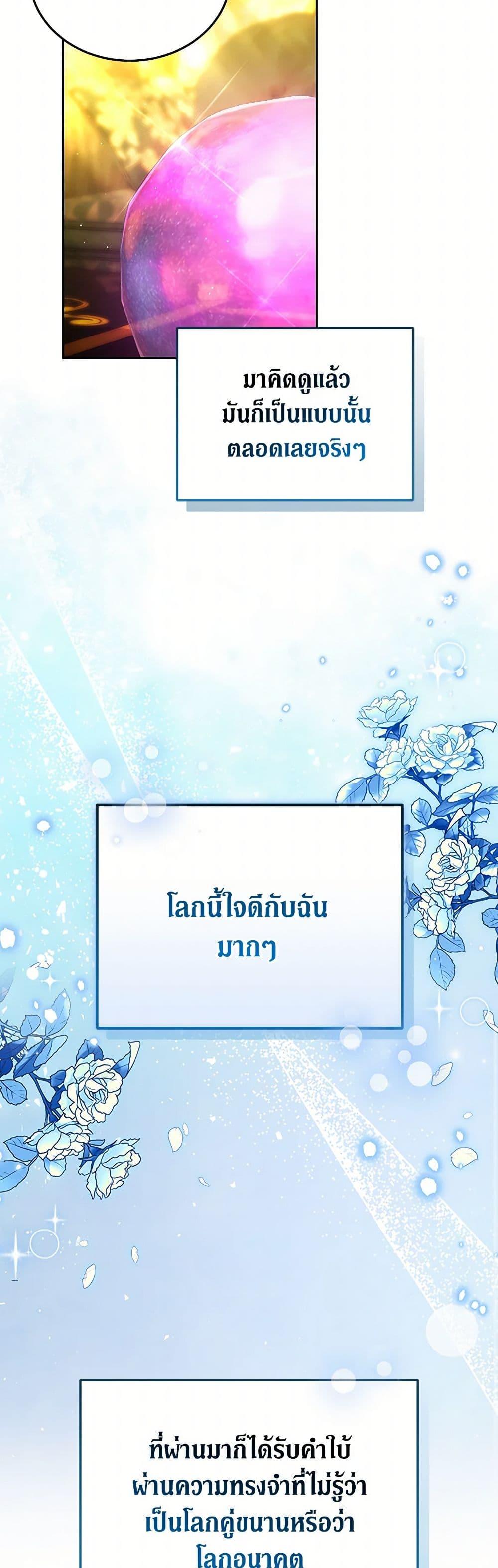 The Male Lead ตอนที่ 91 15