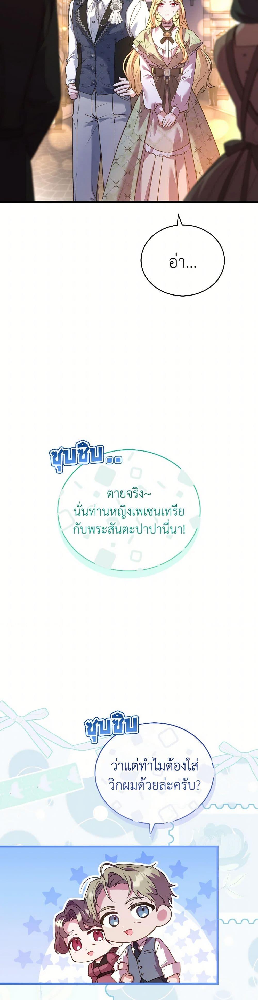 The Price Of Breaking Up ตอนที่ 91 15
