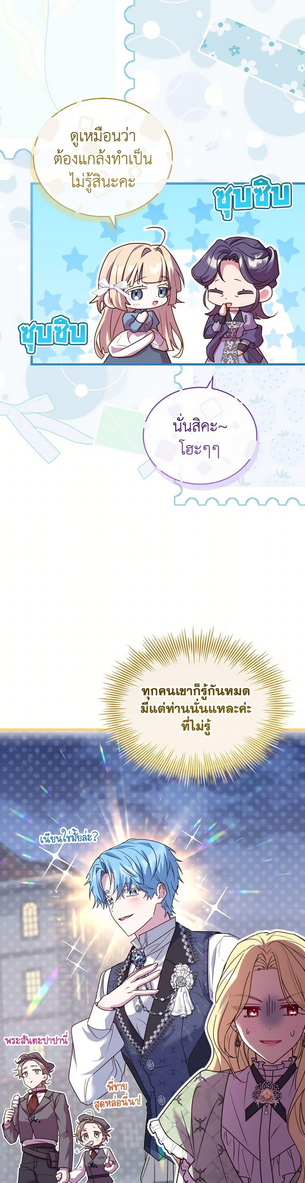 The Price Of Breaking Up ตอนที่ 91 16