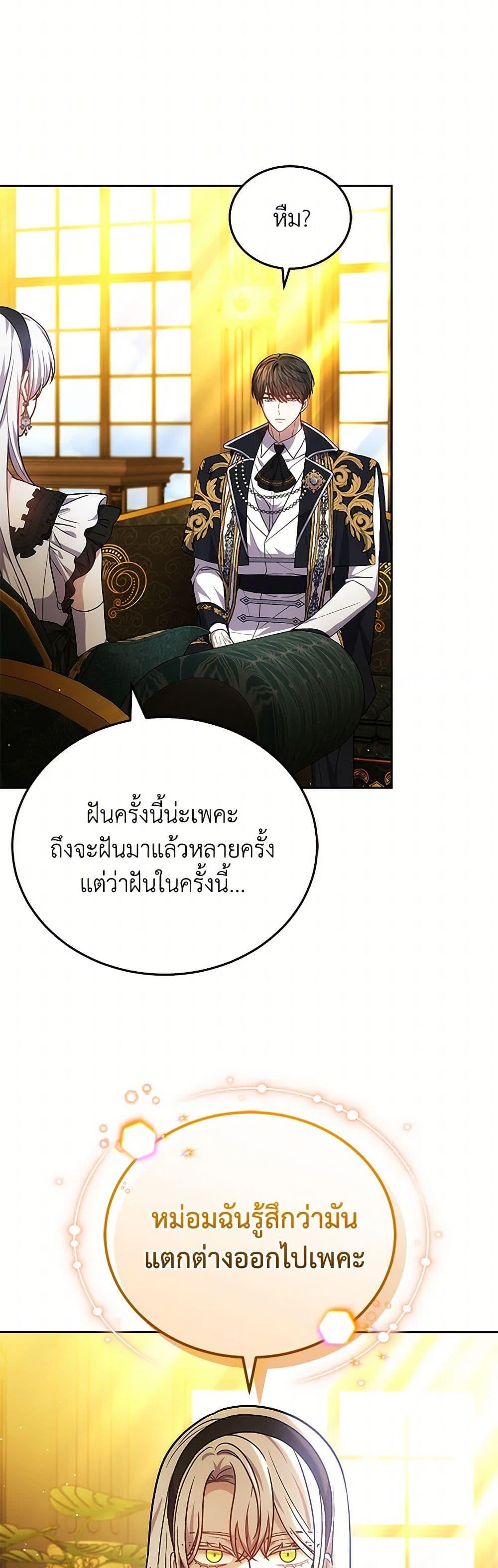 The Male Lead ตอนที่ 91 18