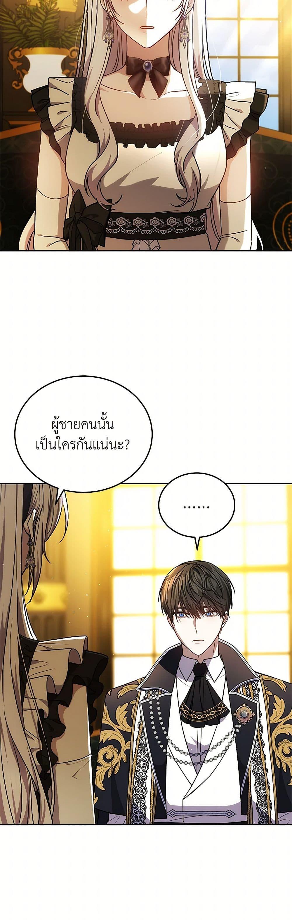 The Male Lead ตอนที่ 91 19