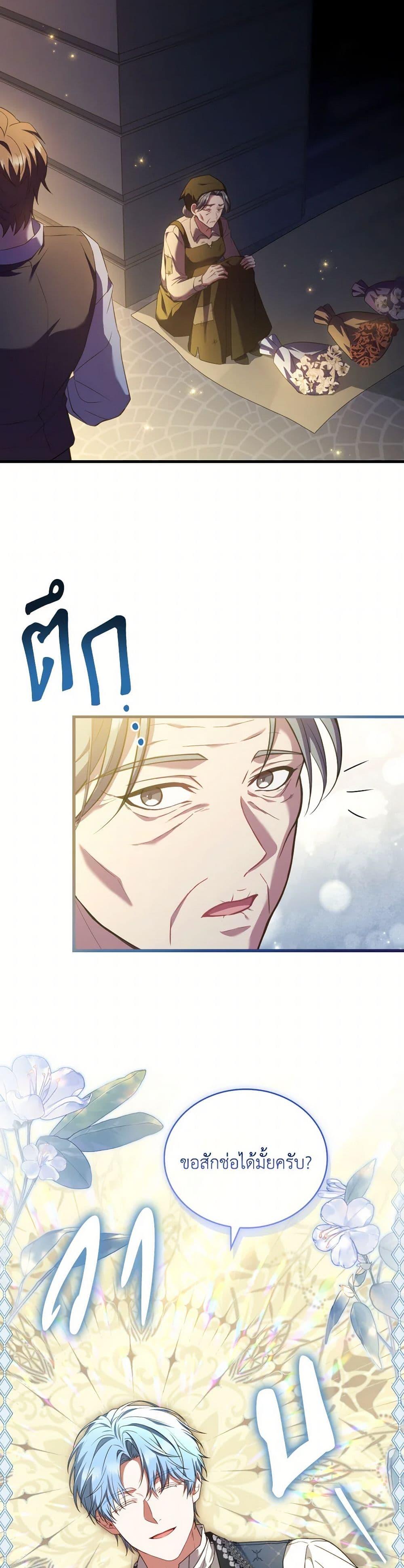 The Price Of Breaking Up ตอนที่ 91 22