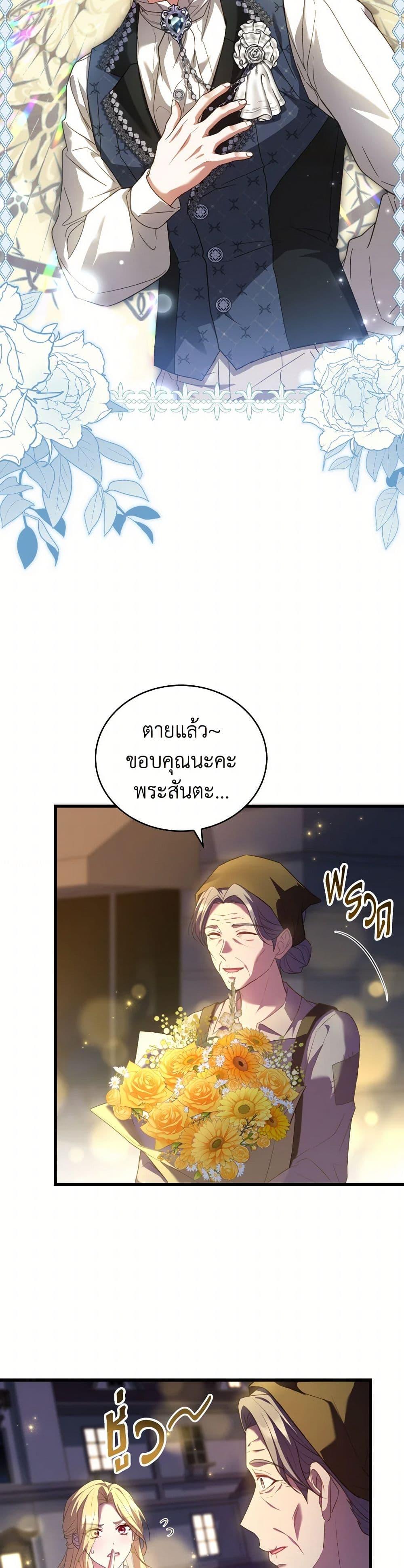The Price Of Breaking Up ตอนที่ 91 23