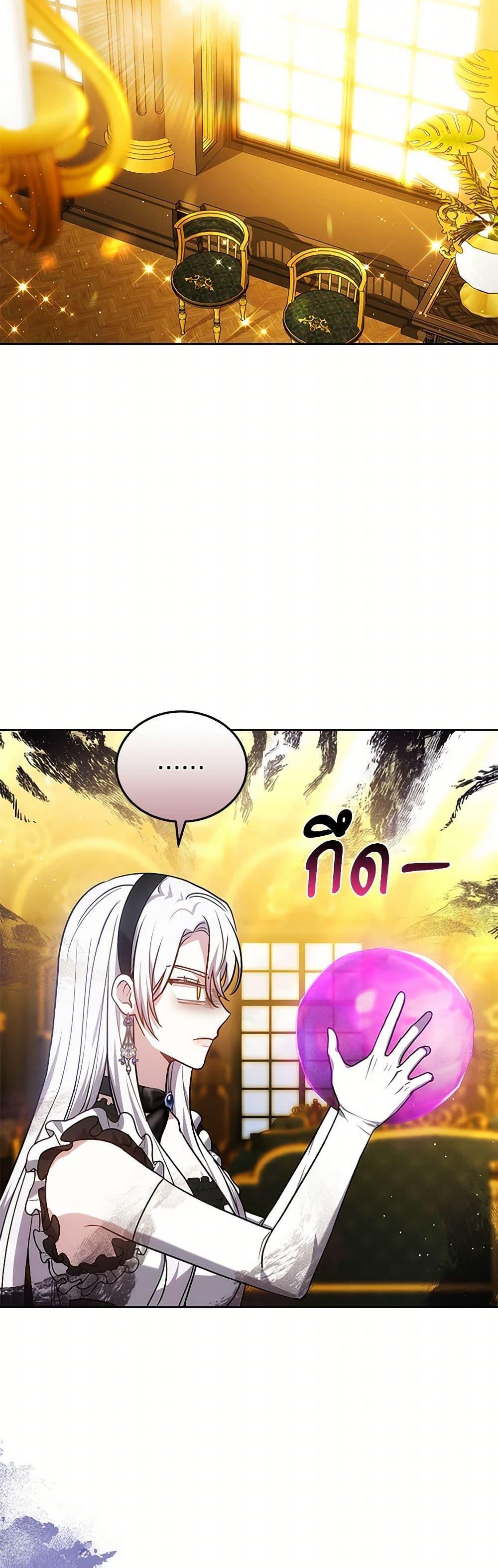 The Male Lead ตอนที่ 91 25
