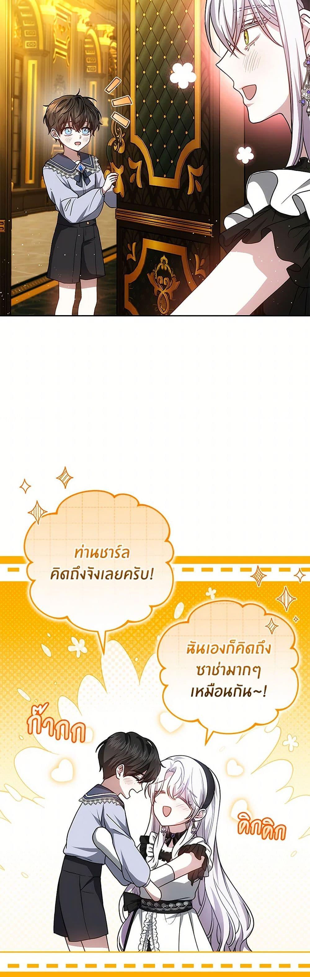 The Male Lead ตอนที่ 91 28