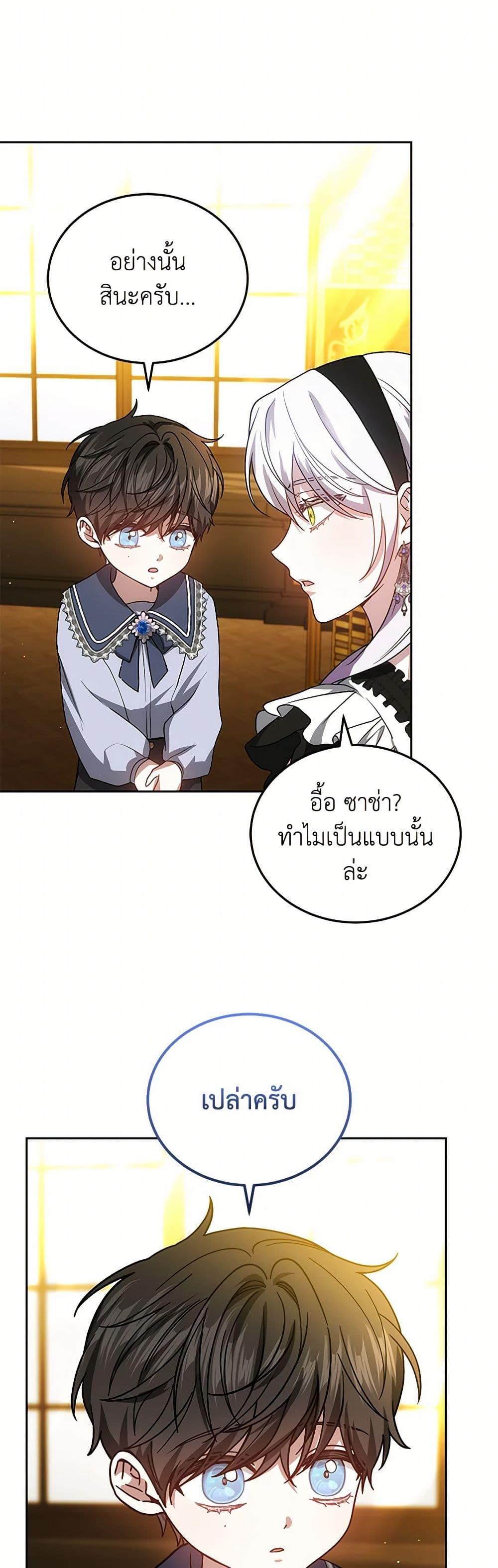 The Male Lead ตอนที่ 91 31