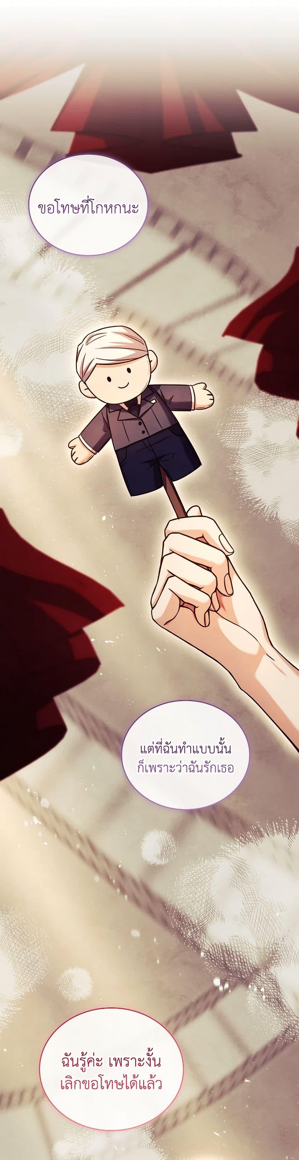 The Price Of Breaking Up ตอนที่ 91 32