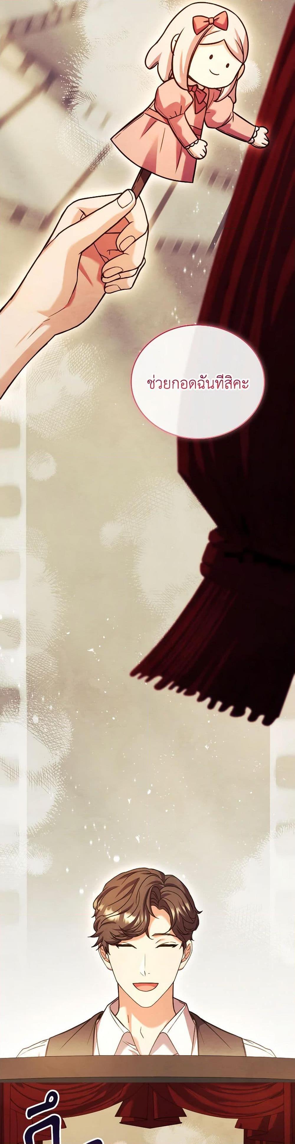 The Price Of Breaking Up ตอนที่ 91 33