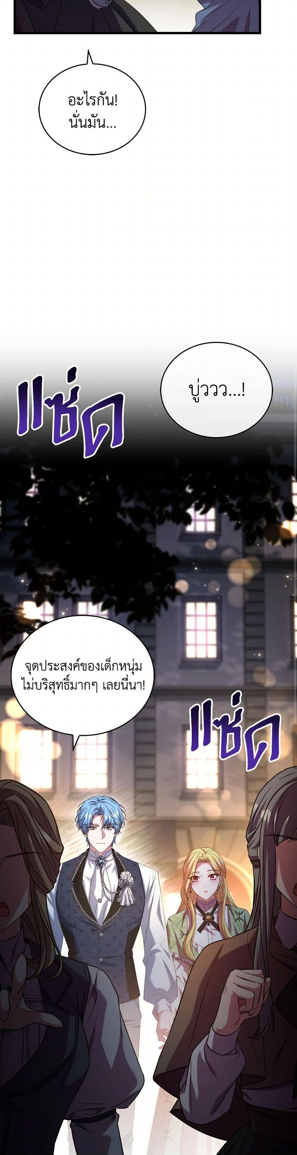 The Price Of Breaking Up ตอนที่ 91 35