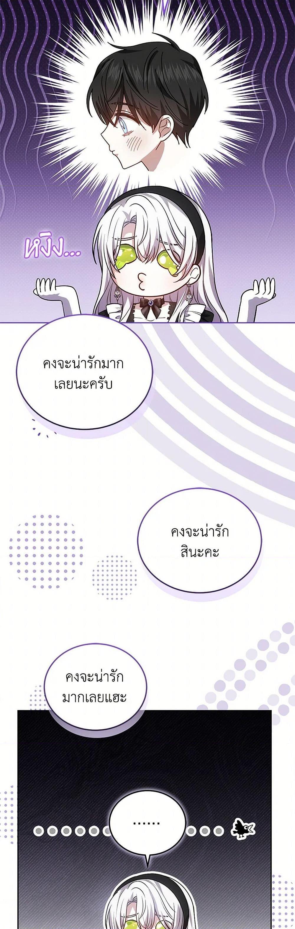 The Male Lead ตอนที่ 91 36