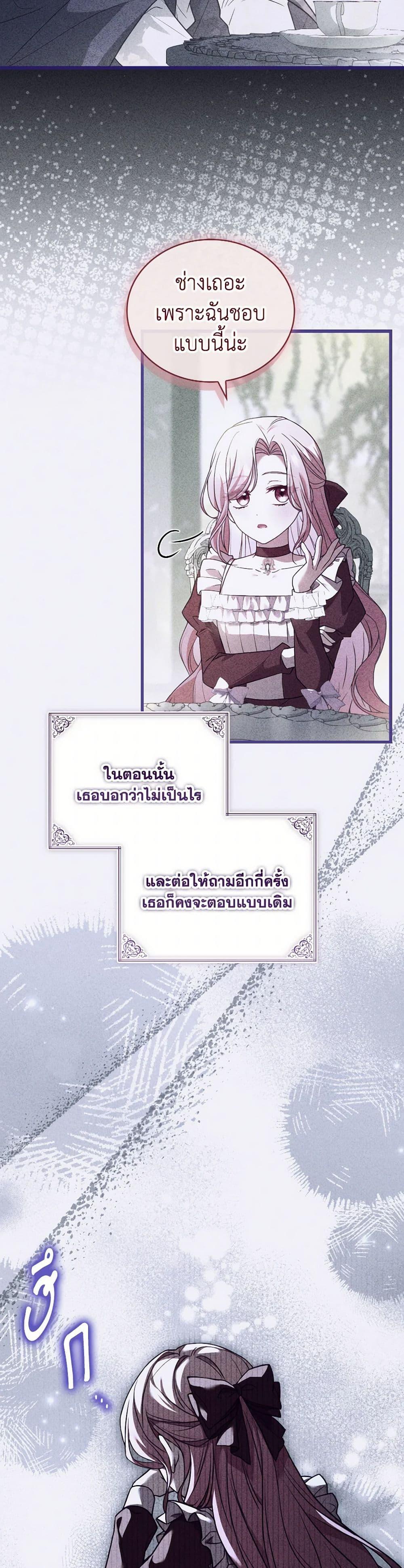 The Price Of Breaking Up ตอนที่ 91 37