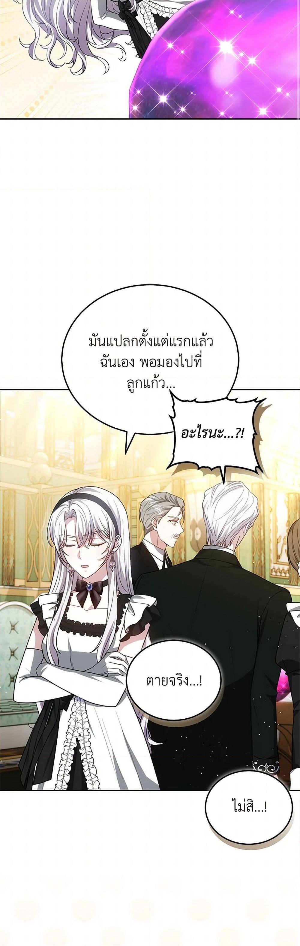 The Male Lead ตอนที่ 91 38