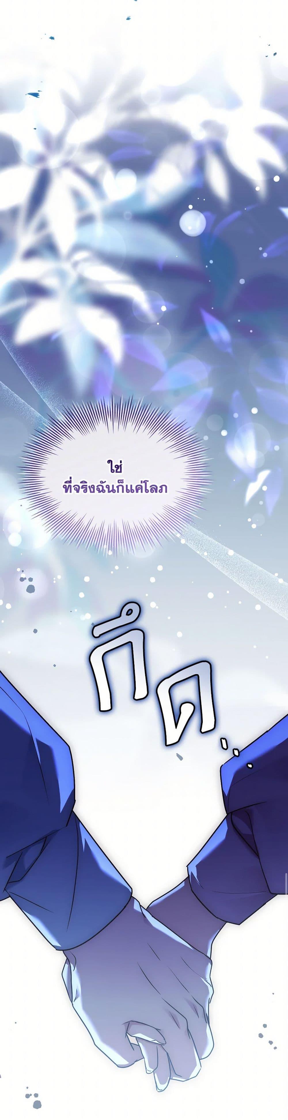 The Price Of Breaking Up ตอนที่ 91 40