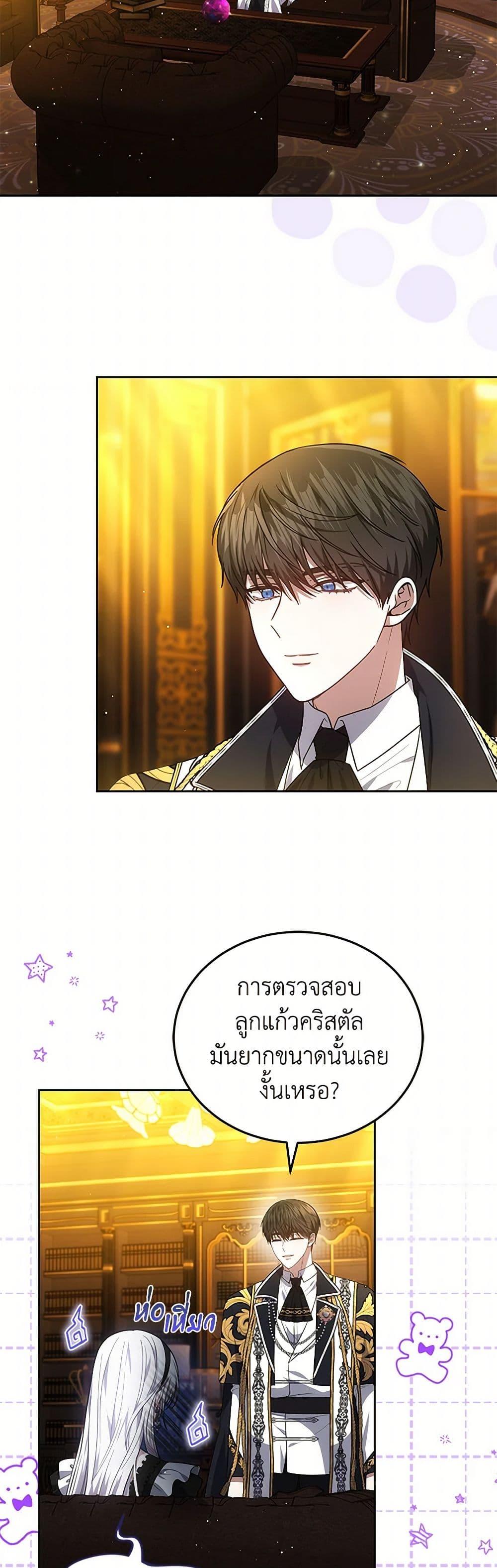 The Male Lead ตอนที่ 91 43