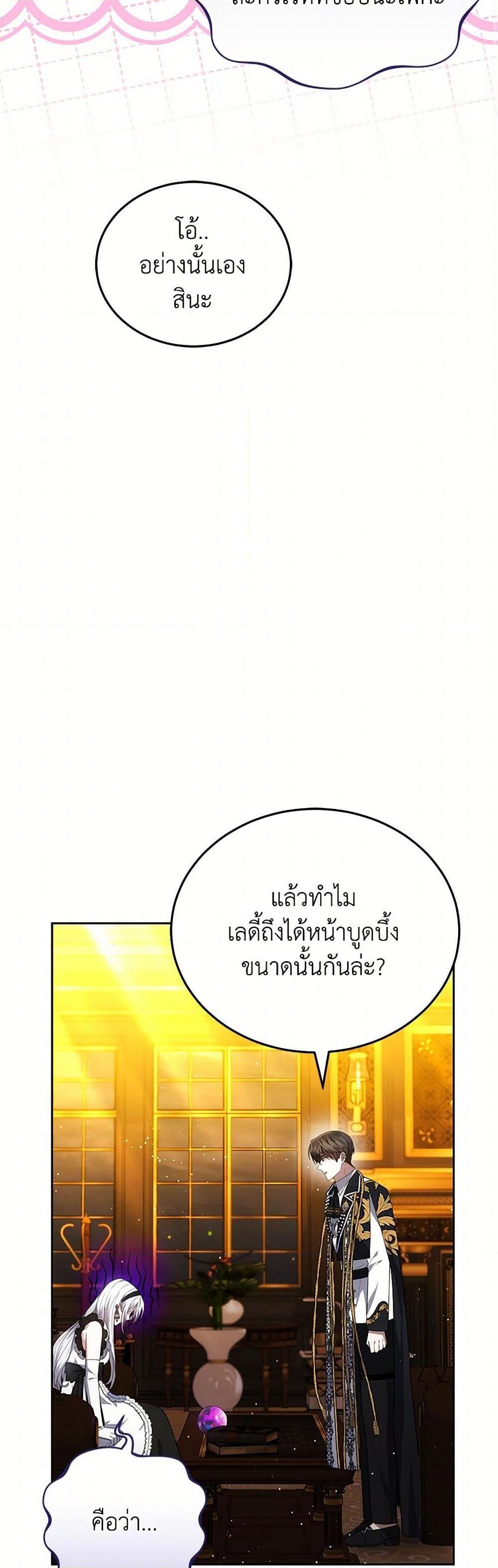The Male Lead ตอนที่ 91 45