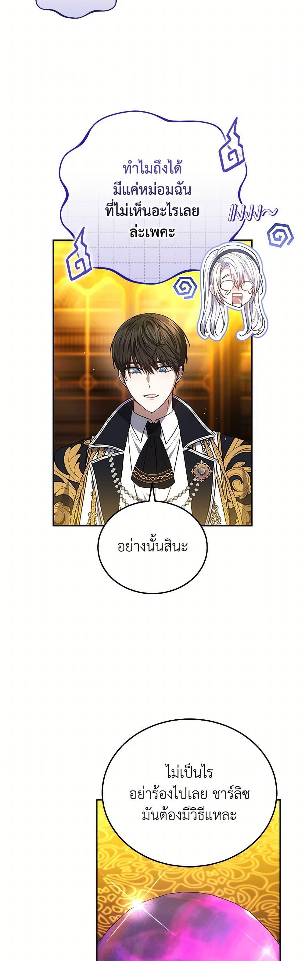 The Male Lead ตอนที่ 91 46