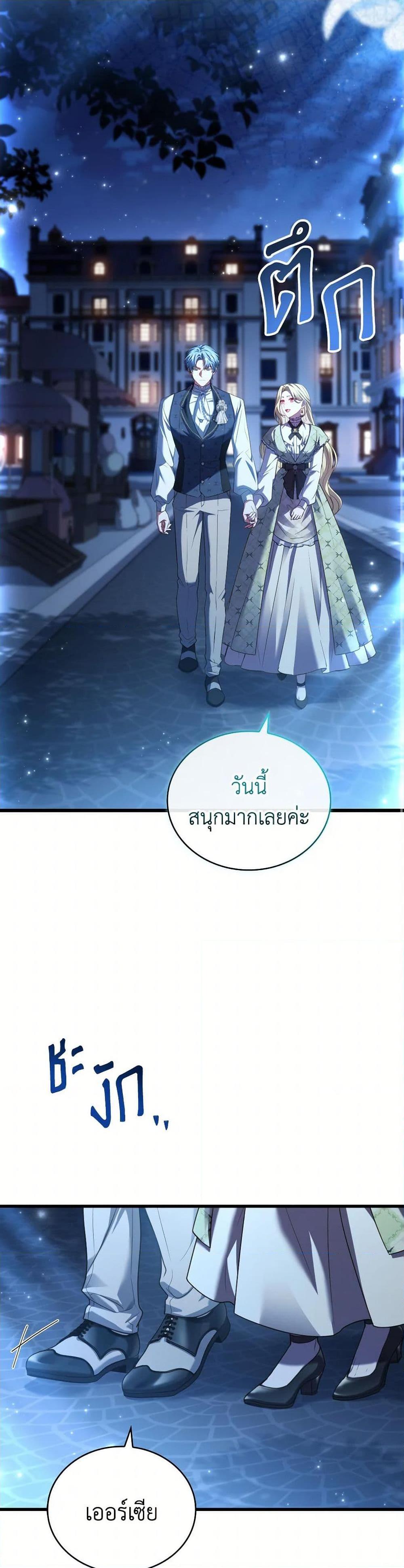 The Price Of Breaking Up ตอนที่ 91 46