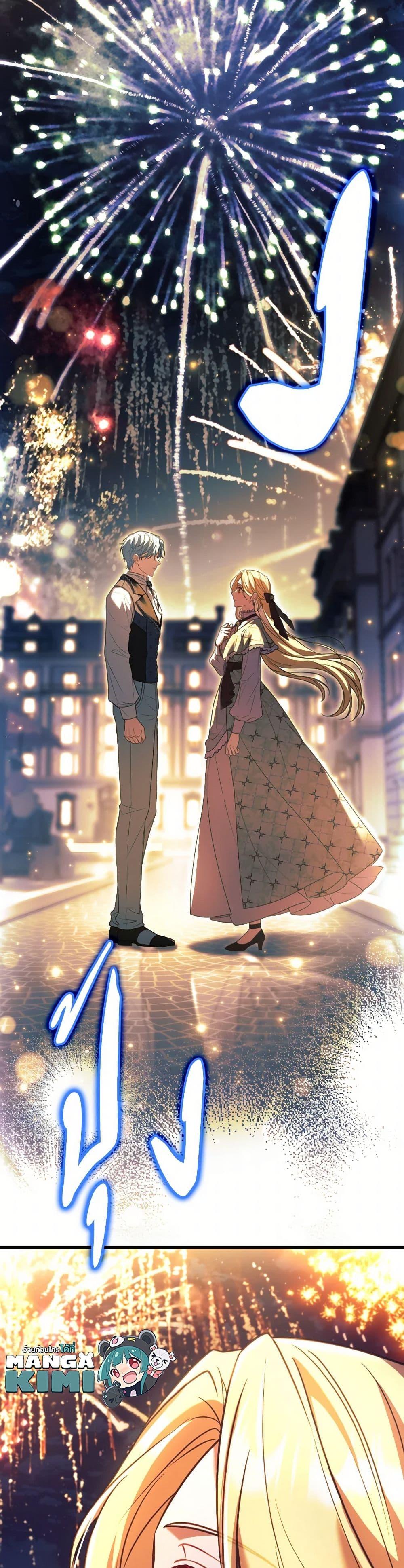 The Price Of Breaking Up ตอนที่ 91 50