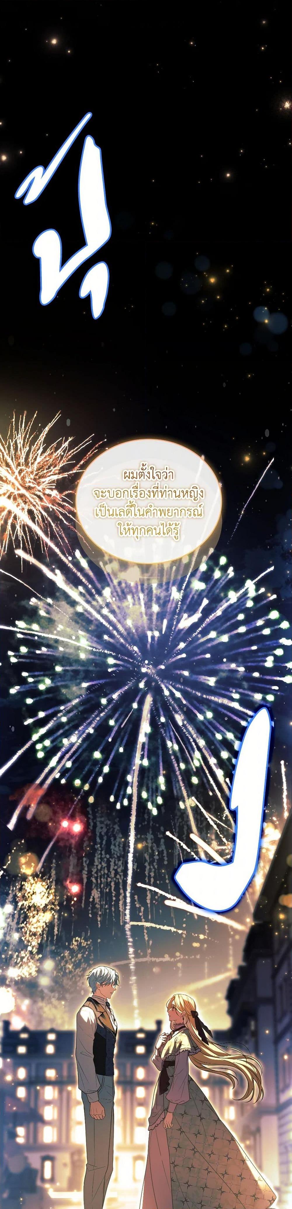 The Price Of Breaking Up ตอนที่ 92 2