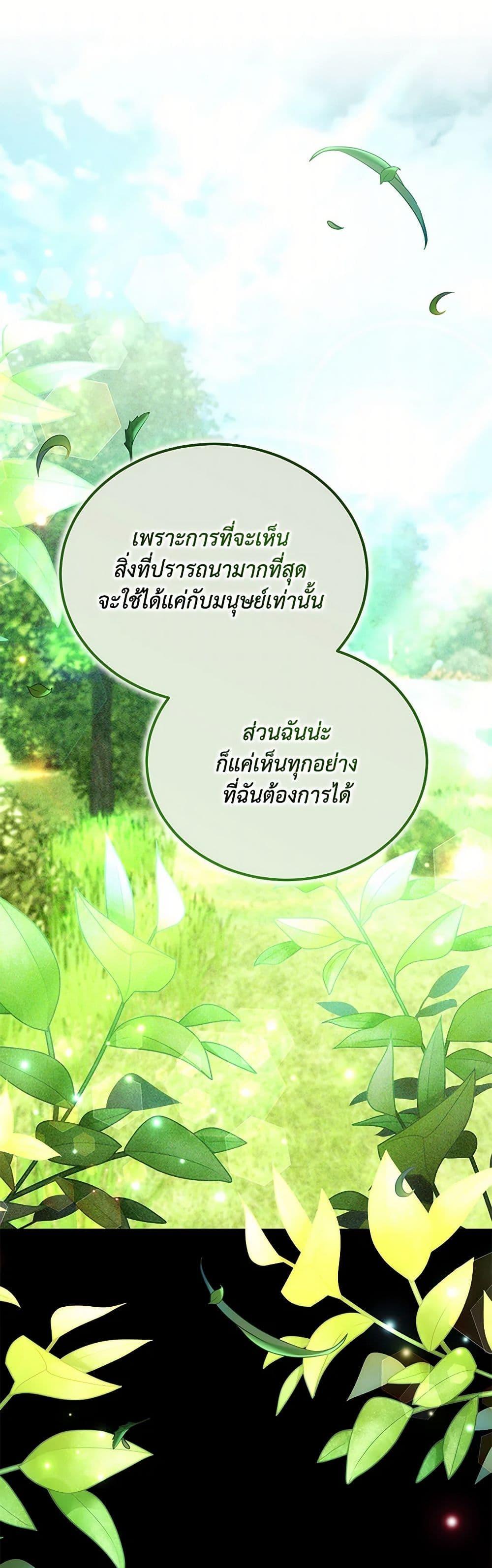The Male Lead ตอนที่ 92 2