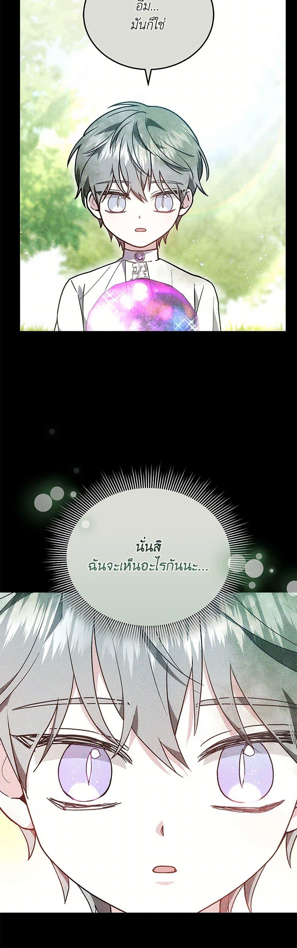 The Male Lead ตอนที่ 92 4