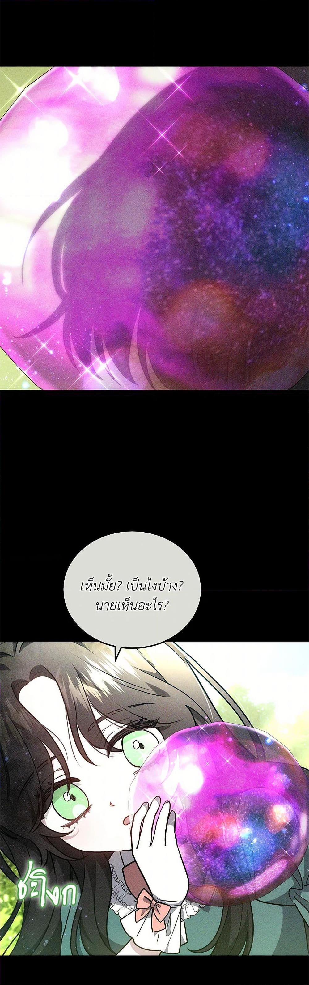The Male Lead ตอนที่ 92 5