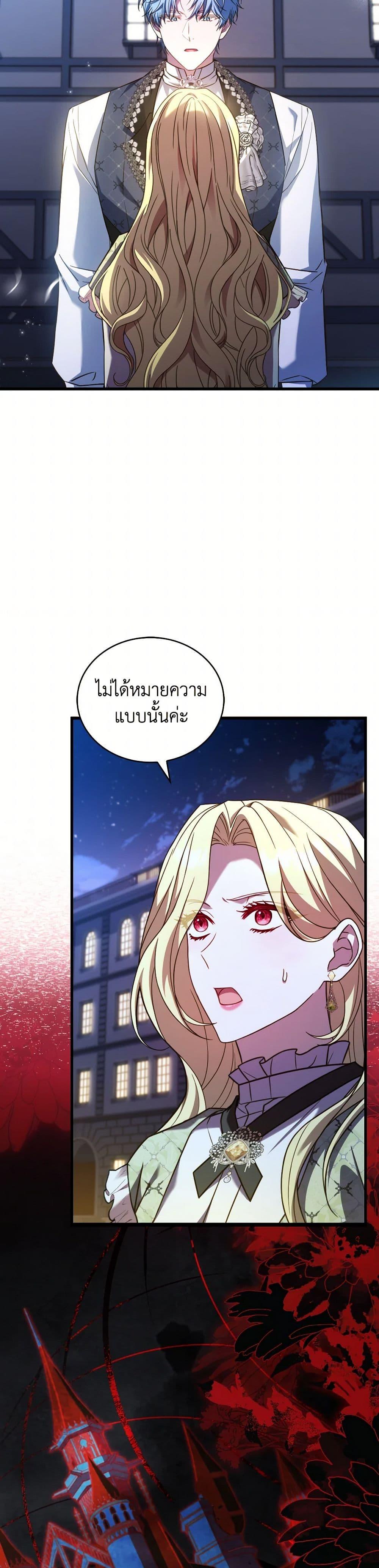The Price Of Breaking Up ตอนที่ 92 6
