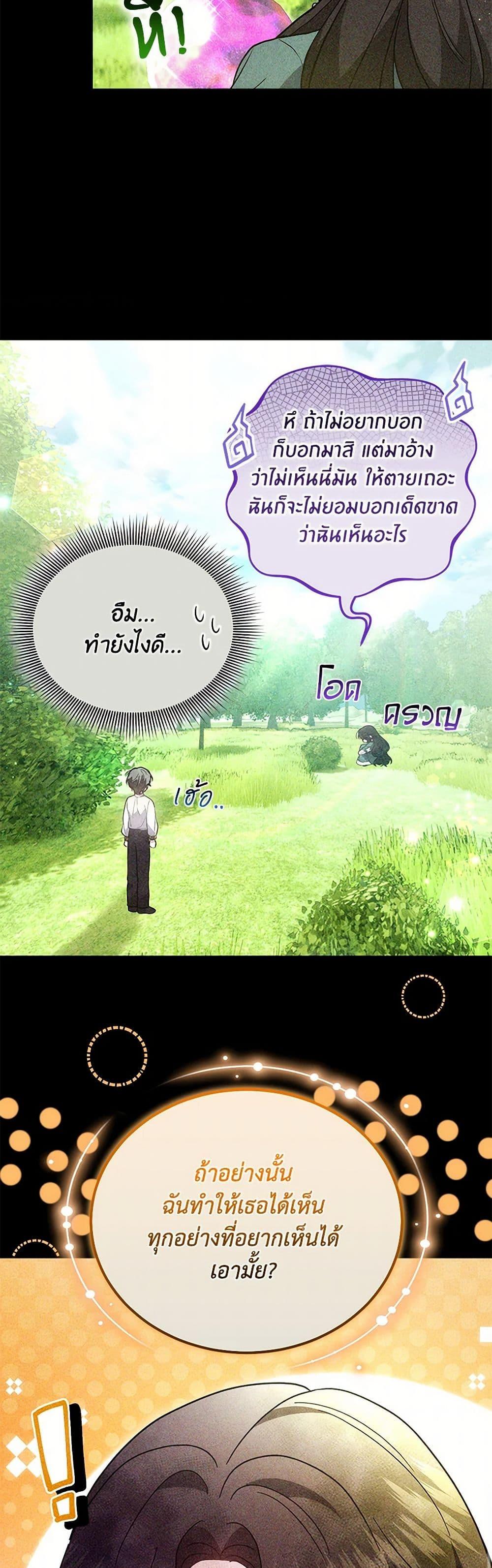 The Male Lead ตอนที่ 92 8